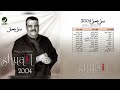 نبيل شعيل   الله يهديك نجومي