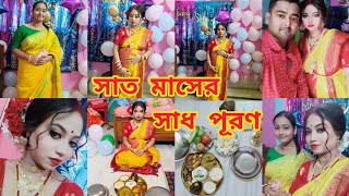 সত মসর সধ ভকষণ Ll Bengali Baby Shower Ll Boudir 7 Month Baby Shower Vlog Ll