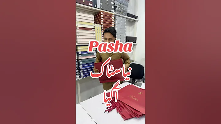 Pasha Fabrics New Stock