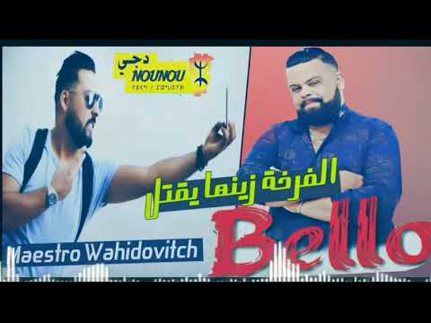 Cheb bello 2019 avec wahidovitch Maestro 100% live toujour fe 90