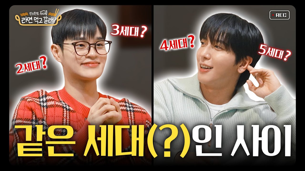 (ENG/JPN)이대휘x씨엔블루(CNBLUE) 정용화, 얼굴도 달콤, 성격도 달콤, 눈빛도 달콤 밴드계 레전드 양봉업자🍯 I 라면 먹고 갈래? EP.18