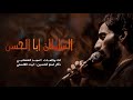 السلطان ابا الحسن الملا امجد الشغانبي موكب الصديقة فاطمة عليها السلام العراق ذي قار السلطان ابا الحسن الملا امجد الشغانبي موكب الصديقة فاطمة عليها السلام العراق ذي قار