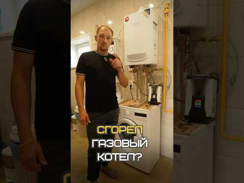 Сгорел КОТЕЛ отопления? Что делать чтобы этого не случилось? #строительсводома #стройка