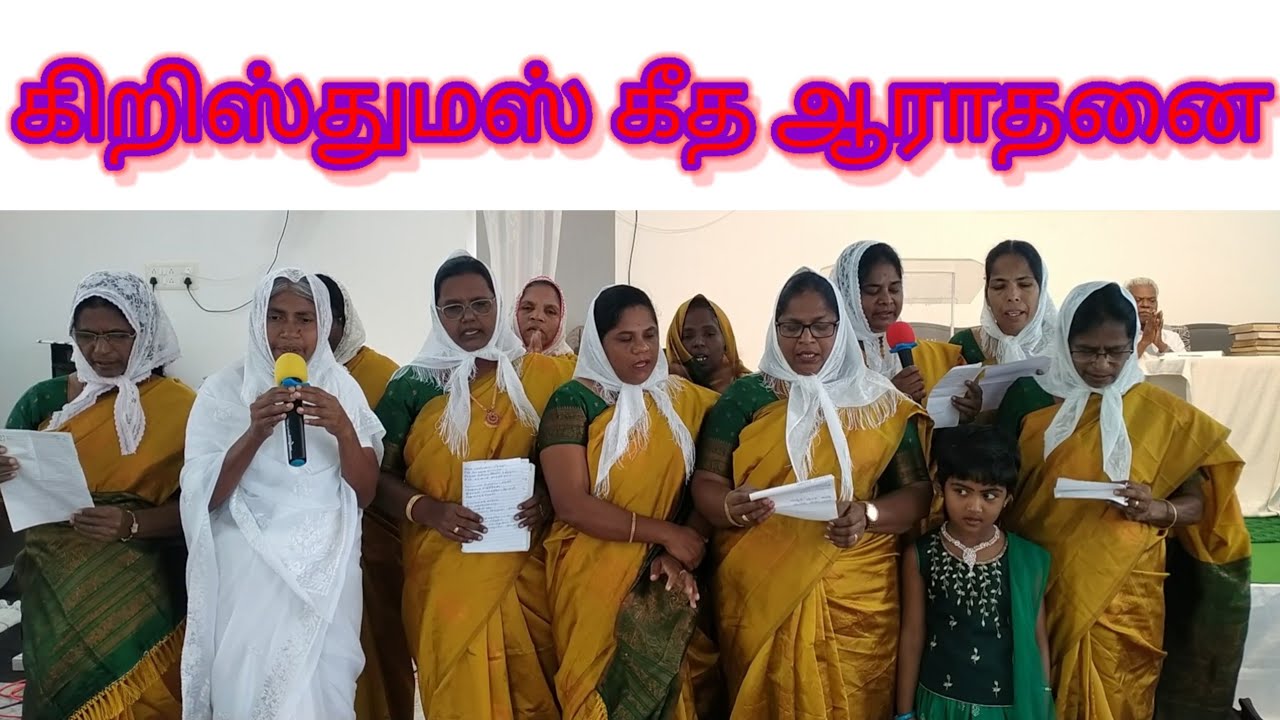 Christmas Tamil Songs AROMA CHURCH YouTube  Christmas Tamil Songs AROMA CHURCH YouTube