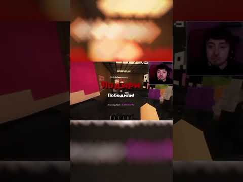 Реакция Эдисона... #edit #edison #minecraft #эдд #нп #эдисон #эдисонперец #херейд #хочуврек