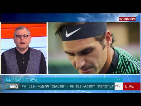 გადაცემის პროლოგი