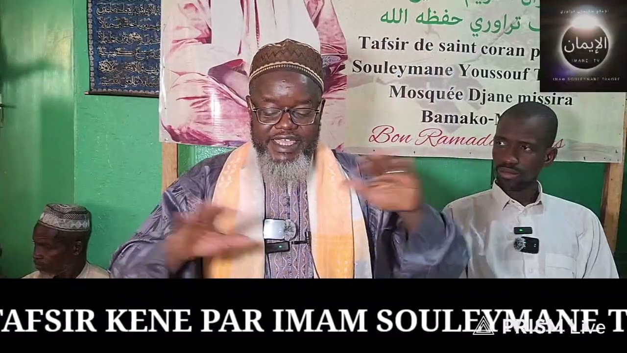 IMAM SOULEYMANE TRAORE TAFSIR KENE SOURATE BAQARA VERSE 151