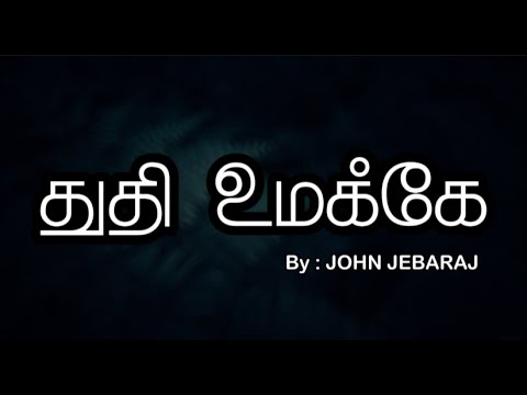 Thuthi Umakkae  John Jebaraj  Levi 2  Tamil lyrics   tamilchristiansongs  johnjebaraj