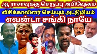 The scoundrels who chased @Aarasa to the Arivalayam
