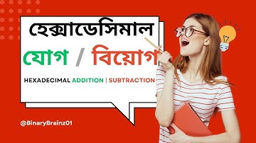 Hexadecimal Addition & Subtraction | হেক্সাডেসিমালের যোগ বিয়োগ | Number system Bangeli