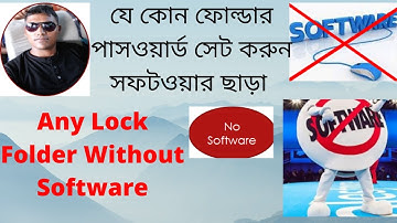 how to lock folder windows 10 without software ।। Bangla tutorial 2021