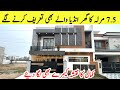 7 marla luxury house design in pakistan  luxury house tour  property real estate in pakistan