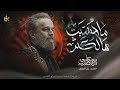 ماح س ب ت هالكث ر الحاج باسم الكربلائي ماح س ب ت هالكث ر الحاج باسم الكربلائي