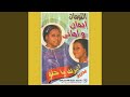 أمرك يا حلو أمرك يا حلو