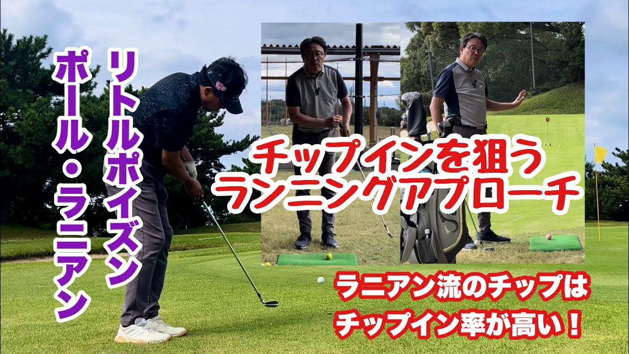 完全なるショートゲーム　リトルポイズン maxresdefault.jpg