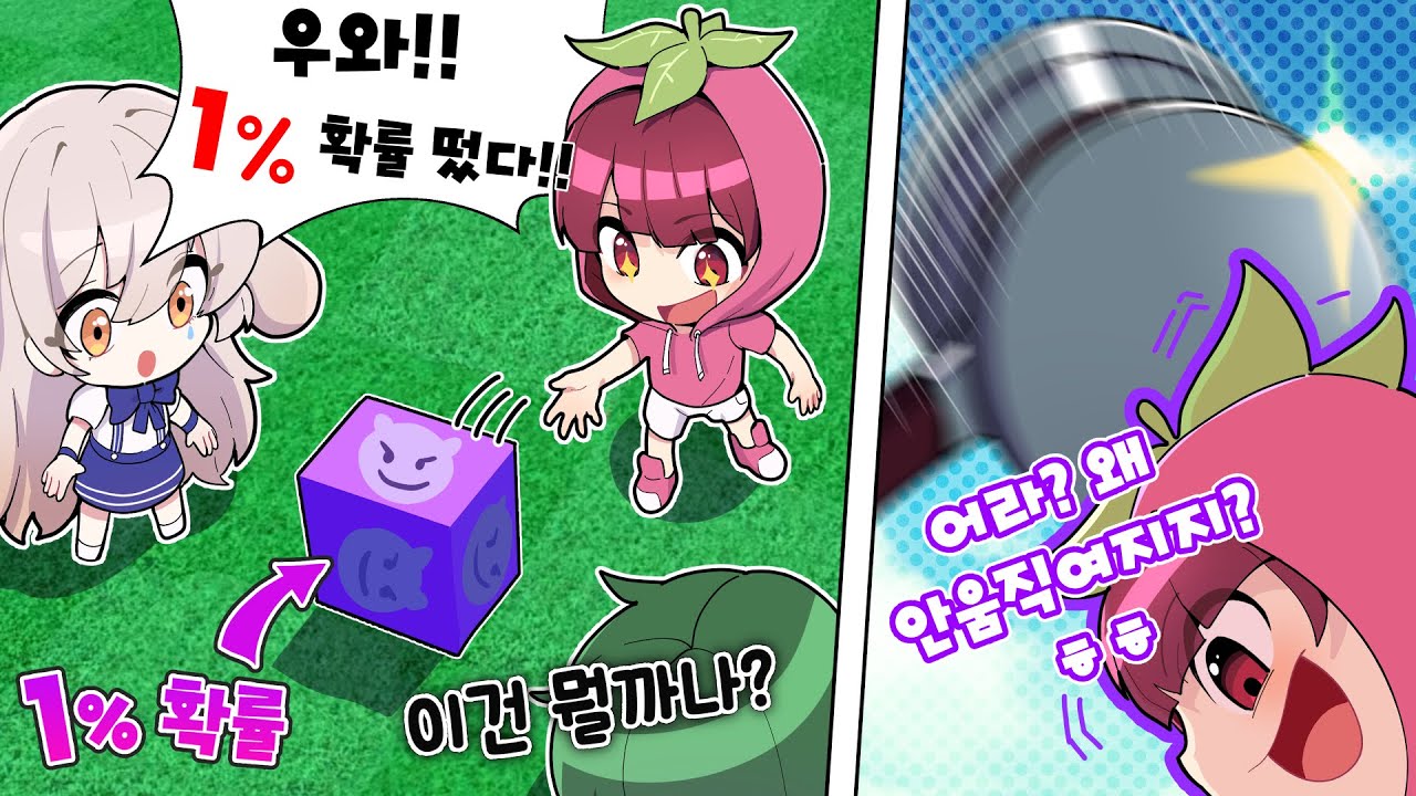 모두가 놀란 1%의 행운 제가 뚫었습니다ㅋㅋ 핵꿀잼 주사위 확률 게임 !!