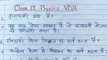 12th Physics Practical Viva Questions | Transformer | Class 12 Physics Practical Questions 2025
