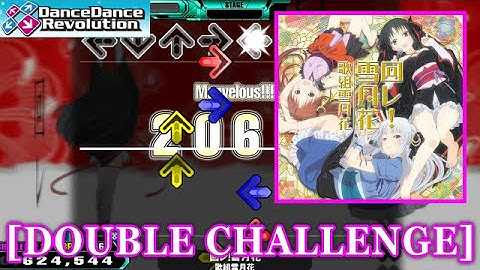 【DDR 2014】 回レ！雪月花 / 歌組雪月花 [DOUBLE CHALLENGE] 譜面確認+Clap