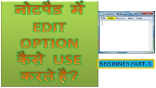 NOTEPAD EDIT BEGINNER PART 3 THE PICCA नोटपैड में एडिट आप्शन केसे प्रयोग करे .....