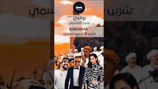 Neouatni Sid Taleb Regadda نواتني سيد الطالب REMIXAI AHMED MAHDI Rachid Kasmi