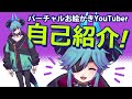 【自己紹介】バーチャルお絵かきYouTuberのNUNです!