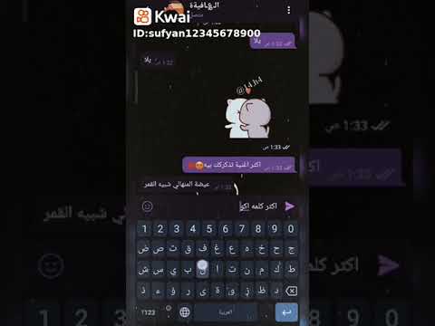 ترند اسئلت لحبيب راسلت حبيبي وسئلته هاي الاسئله