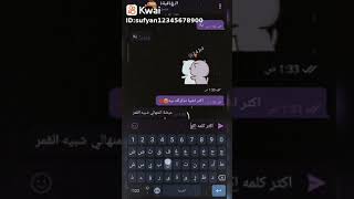 ترند اسئلت لحبيب راسلت حبيبي وسئلته هاي الاسئله 🥺❤️