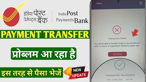 ippb app payment you will be able to transfer fund to new beneficiary after 12 hours of registration
