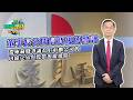 董事長公開信背後的警訊 從庫藏股爭議看上市櫃公司的內線交易與股價操縱風險｜黃世聰-聰明理財大小世