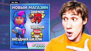 СУПЕРСЕЛЛ СЛИЛИ САМЫЙ РЕДКИЙ ПИН 😭 ЛУЧШАЯ АКЦИЯ БЕСПЛАТНО😍 screenshot 2
