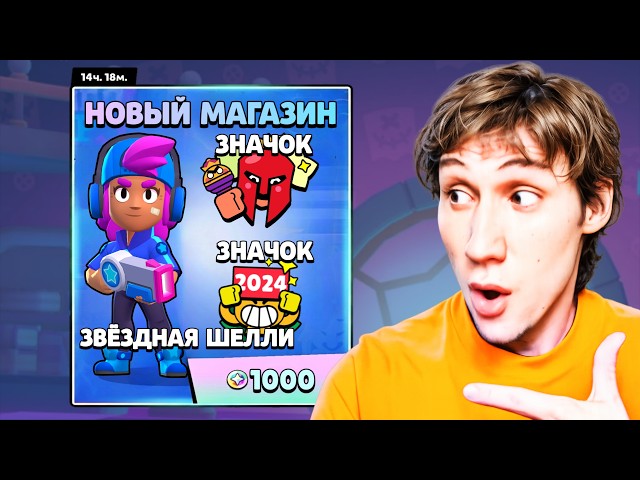 СУПЕРСЕЛЛ СЛИЛИ САМЫЙ РЕДКИЙ ПИН 😭 ЛУЧШАЯ АКЦИЯ БЕСПЛАТНО😍