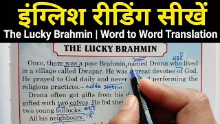 Story - The Lucky brahmin / Translation English to Hindi videos / English learning Videos /