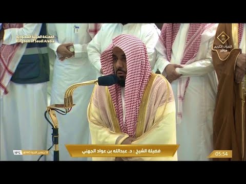 صلاة الفجر للشيخ عبدالله الجهني 18 جمادى الآخرة 1445هـ