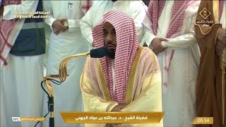 صلاة الفجر للشيخ عبدالله الجهني 18 جمادى الآخرة 1445هـ