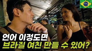 한국을 좋아하는 브라질 소녀를 위해 소주 맛 보여주기