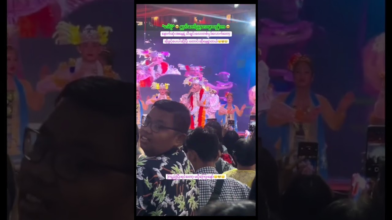 #စမ်းရေမိုးရဲ့နှုတ်ဆက်သီချင်းလေး #ကျွန်တော့်ရဲ့ရင်ဘတ်ဘယ်ဘက်အခြမ်းမှာနေ [Manaw Thit - MNT]