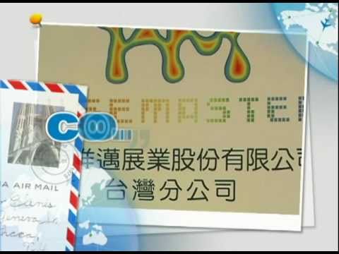 A Story of Wisemaster International Company,Taiwan