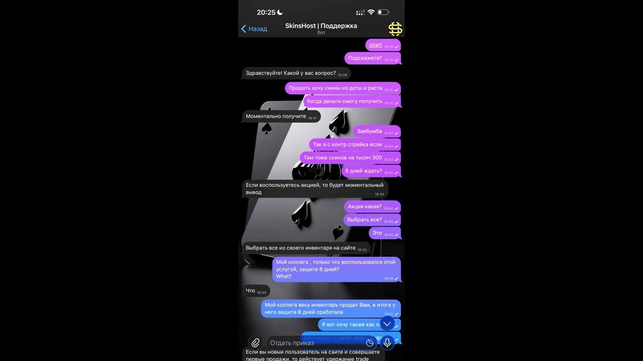 САЙТ skinshost СКАМ НА МОМЕНТАЛЬНЫЕ ВЫВОДЫ!!! ВСЕ В ВИДЕО!!!
