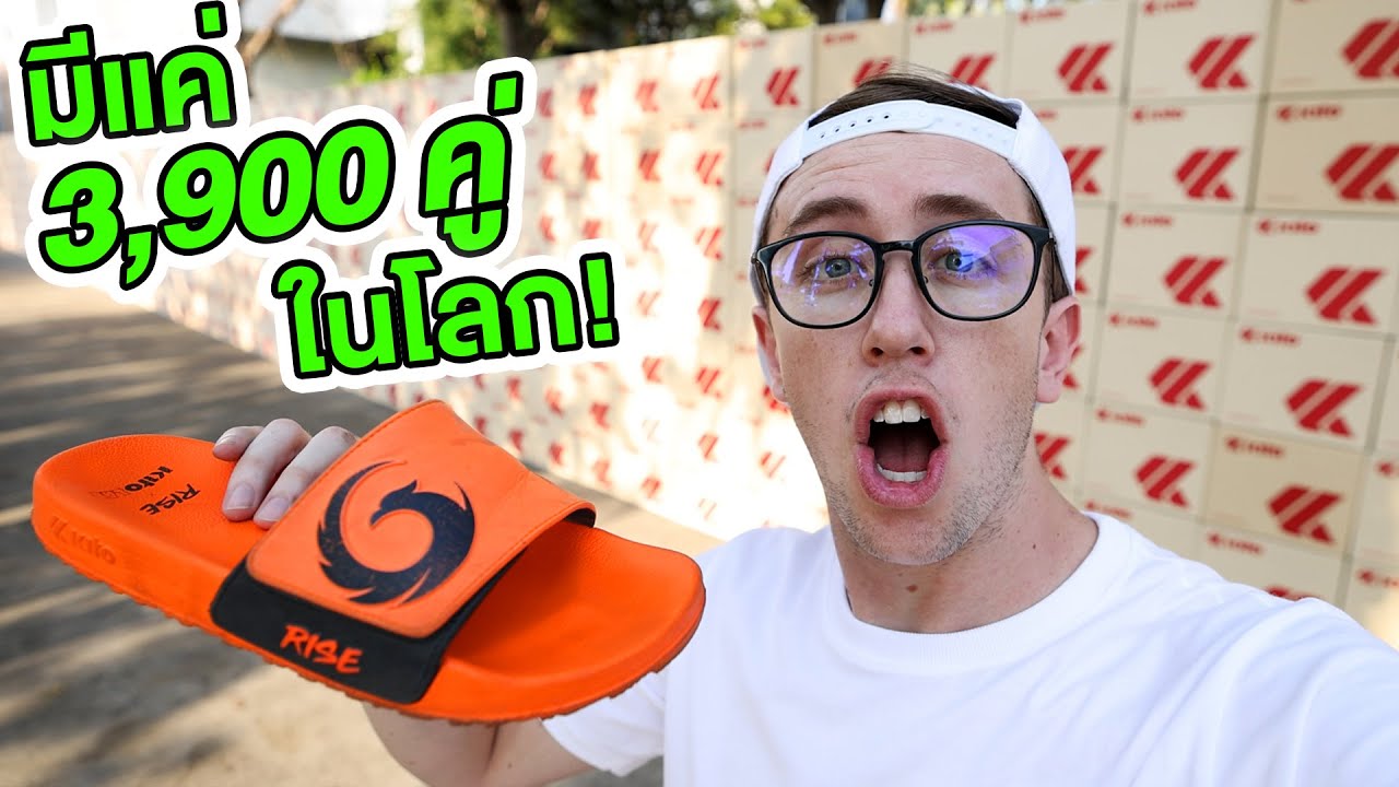 เซอไพรส์แฟนคลับ My Mate Nate!! แจกเงินในกล่องรองเท้าพร้อมลายเซ็น!!