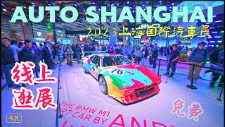 Shanghai Auto Show 2023 \4K