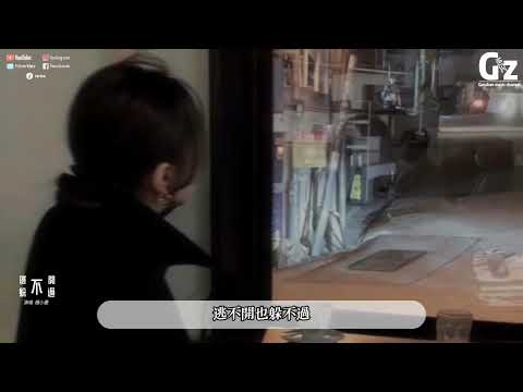 逃不開躲不過-楊小曼『逃不開也躲不過 這無端的風波 越想忘記越是拼命記得』#逃不開躲不過 #楊小曼#Guozhanmusicchannel #抖音