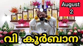 Holy Mass August 2 Sunday Today Malayalam 5.30 am Syromalabar #holymass #live #qurbana #frjinu #mal