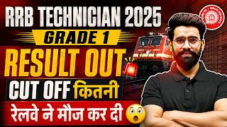 RRB Technician Grade 1 Result 2025 | RRB Technician Result 2026 | RRB Technician Grade 1 Cut off2025