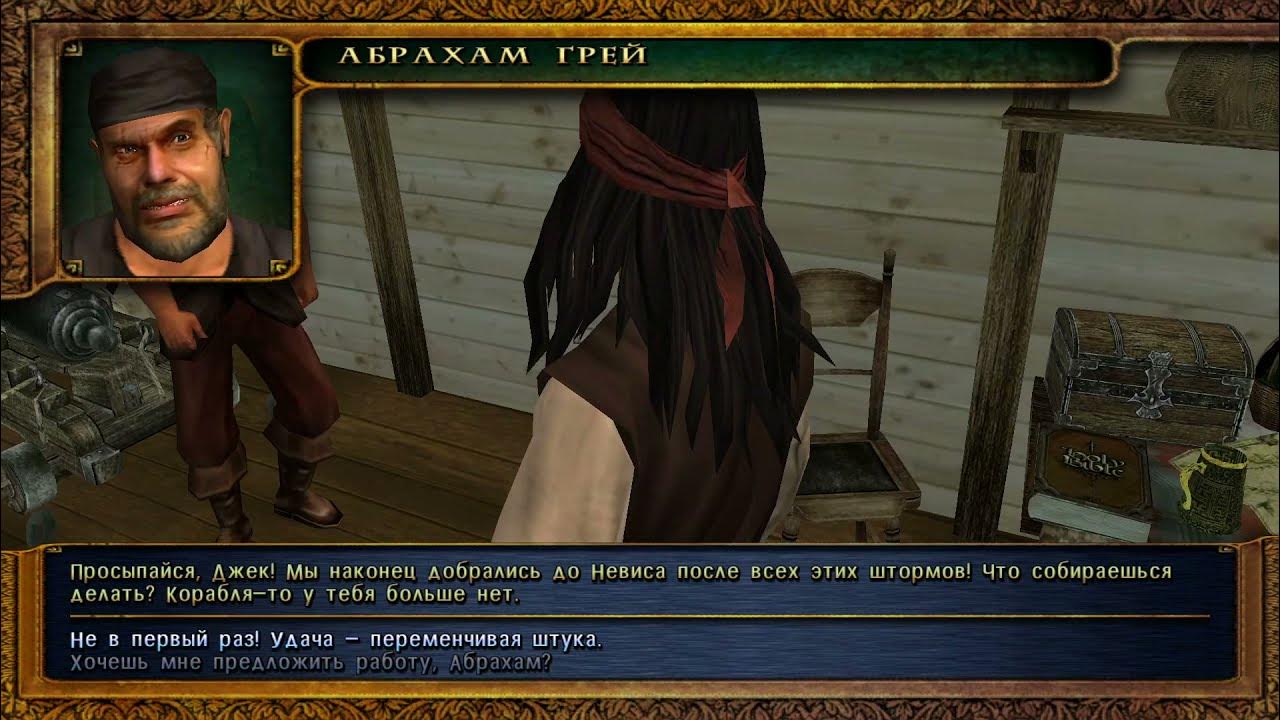 Корсары возвращение морской легенды. Пираты карибского моря возвращение морской легенды. Корсары возвращение легенды даньки. Корсары 2 возвращение морской легенды. Корсары возвращение морской легенды.