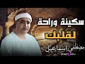تلاوه تريح النفس والبال للشيخ مصطفي اسماعيل تلاوه تريح النفس والبال للشيخ مصطفي اسماعيل
