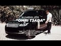 Numb - Omri T3ada (Official Music Video)