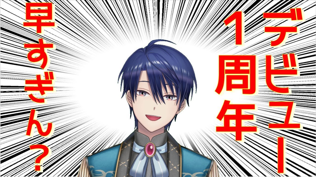 デビュー1周年】もう1年って早くね？ - YouTube
