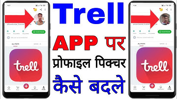 Trell app par profile picture kaise badle।। Trell app par profile photo kaise badle