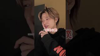 お酒を飲む時は必ず〇〇すると決めているやまとwwww #コムドット #飲み会