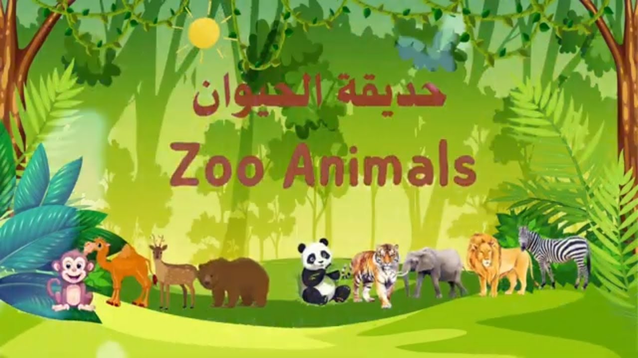 Zoo Animals Kid's Fun Journey into the World of Animals in (English & Arabic) with animal sounds